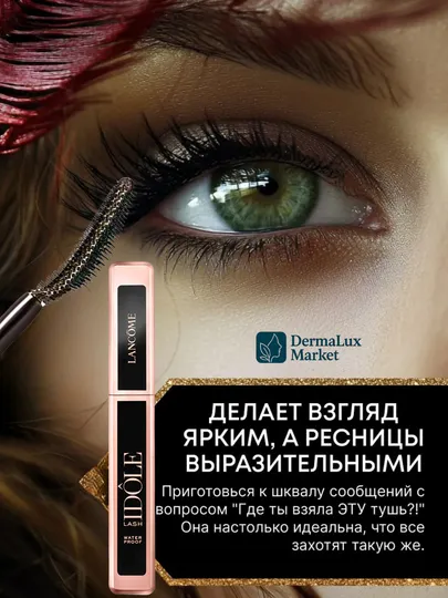 Professional maskara - Lancôme Lash Idôle