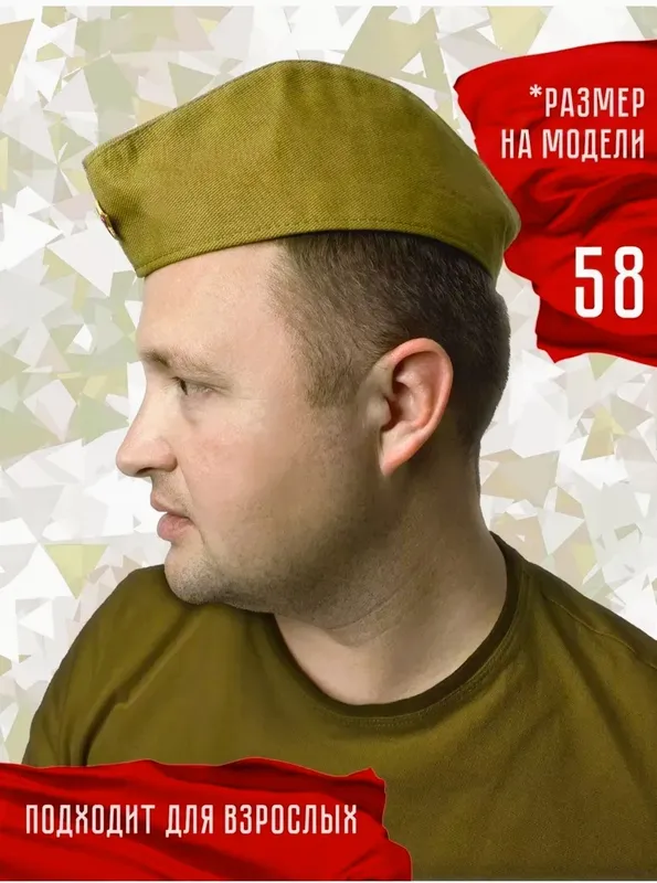 На праздник ПИЛОТКИ "9 МАЯ", День Победы ,оригинальная,разные разме 4