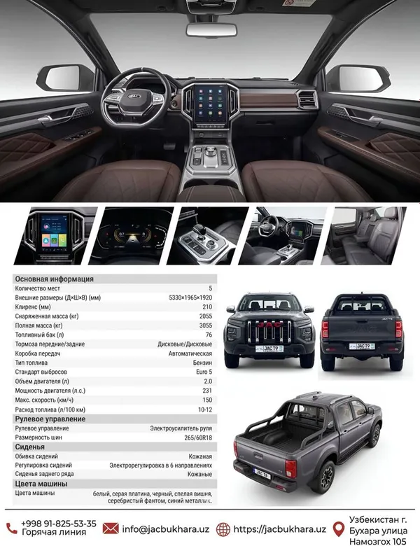 JAC T9 новый без пробега растаможен в наличии! — фото 2