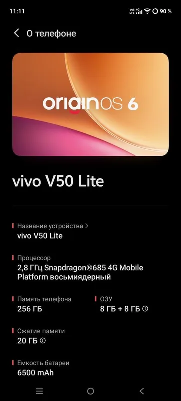 Сотилади VIVO 50 Lite 2 Сотилади VIVO 50 Lite 2