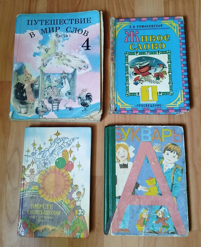Вместе с солнышком, живое слово, путешествие в мир слов