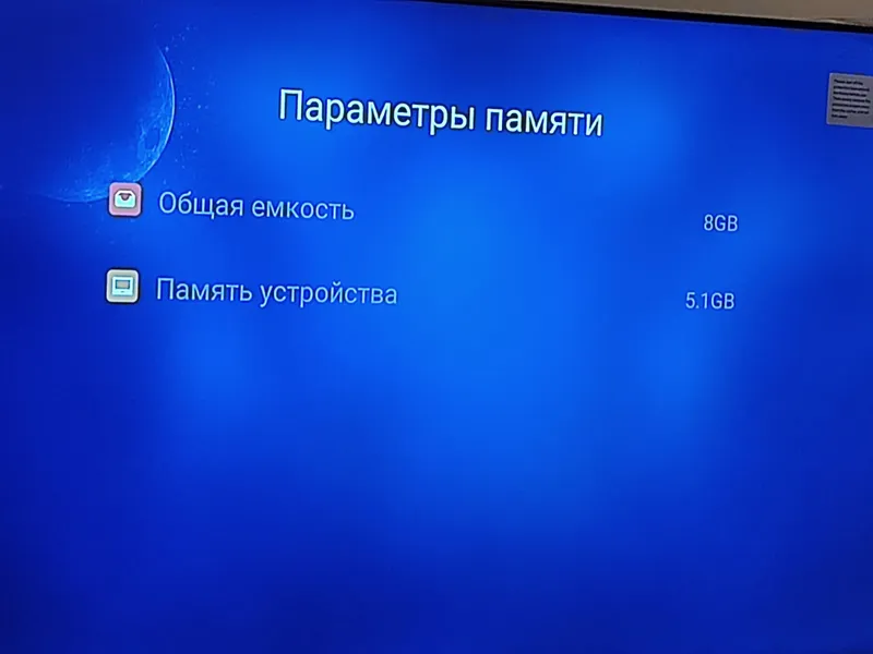 Телевизор SMART TV 4К Yasin LED-50E6000K Б/У 5 Телевизор SMART TV 4К Yasin LED-50E6000K Б/У 5