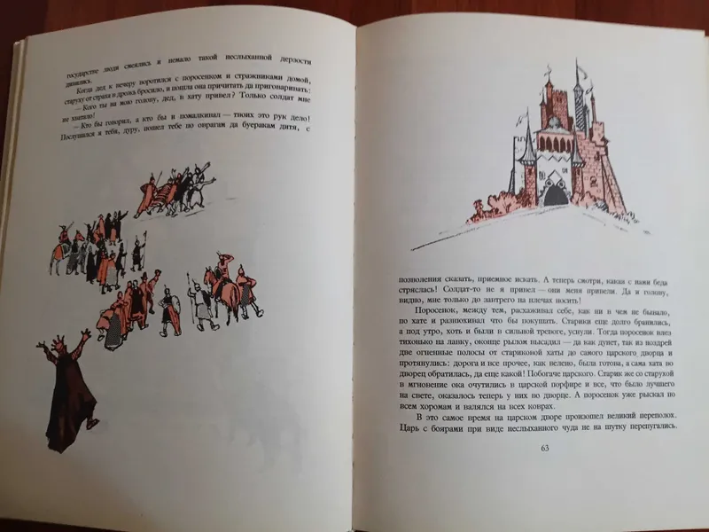 Детские книги времен СССР 3 Детские книги времен СССР 3
