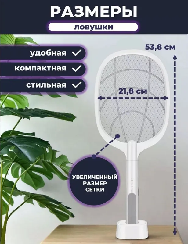Мухобойка ловушка от комаров,мух и насекомых — фото 7