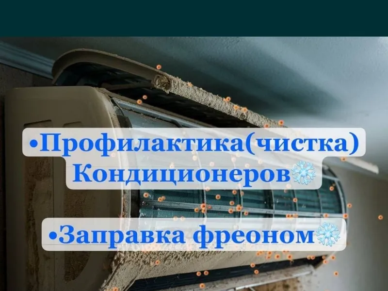обслуживание кондиционера ремонт кондиционеров