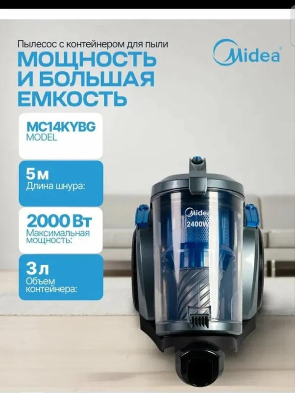 Midea changyutgichlari — barcha modellar, tavsifni o‘qing. 3 Midea changyutgichlari — barcha modellar, tavsifni o‘qing. 3