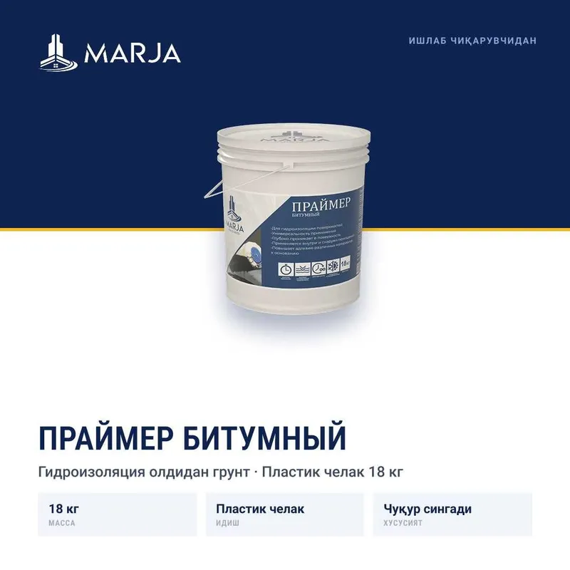 Битумный праймер Marja 2 Битумный праймер Marja 2
