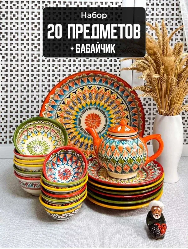 Риштанская керамика, Узбекская посуда столовый набор на 6 персон. — фото 5