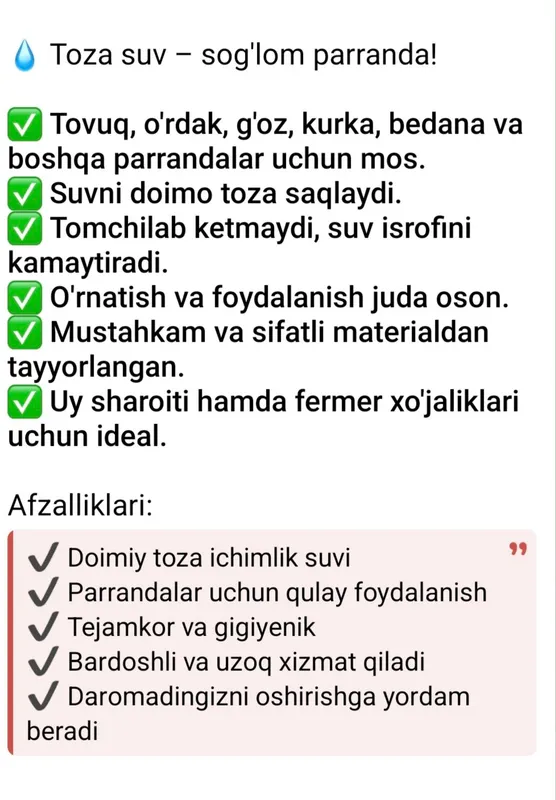 Поилка для птиц и кур 2 Поилка для птиц и кур 2