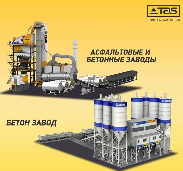 Асфальт заводы XCMG от 80 до 5000 тонн за час, заводы асфальтные АБЗ