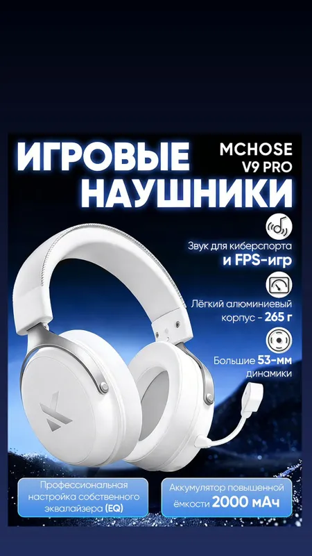 New Gaming Наушники MCHOSE V9 Pro Optom — фото 2