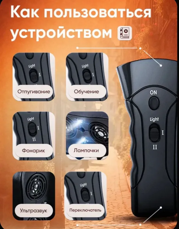 Itlar uchun ultratovushli haydagich Ultrasonic Dog 8 Itlar uchun ultratovushli haydagich Ultrasonic Dog 8