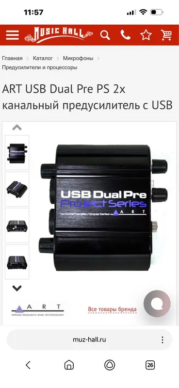 Канальный усилитель 1