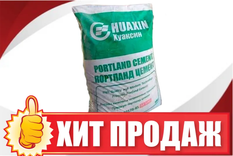Цемент | sement | cement | с бесплатной доставкой SF-17