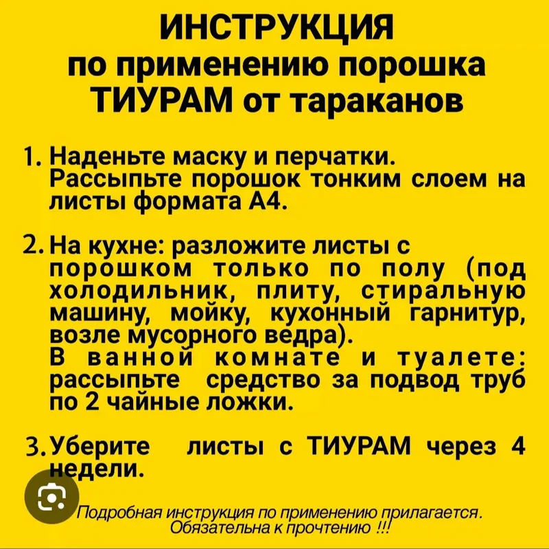 Средство от клопов тараканов крыс мышей ос мух т.д — фото 3