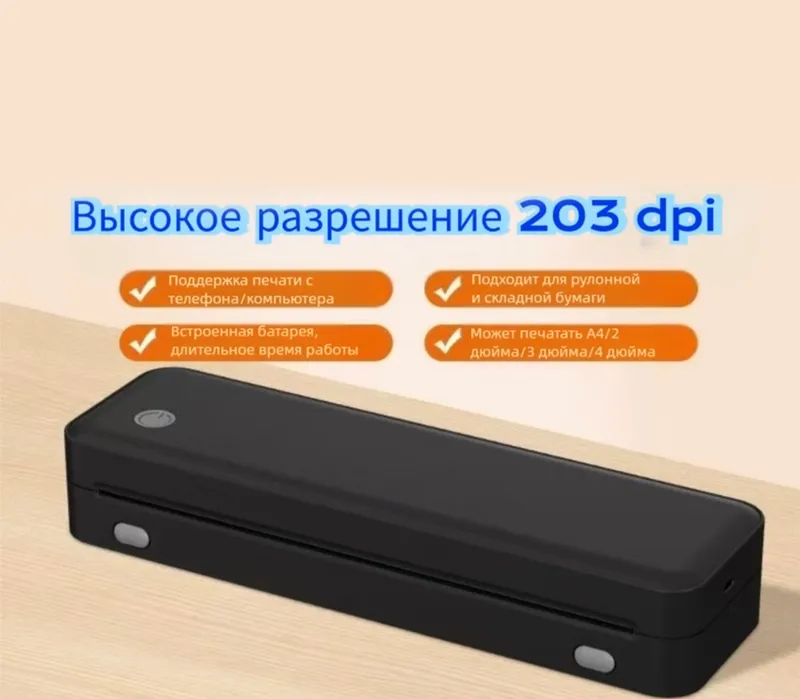 Термальный принтер A4 1