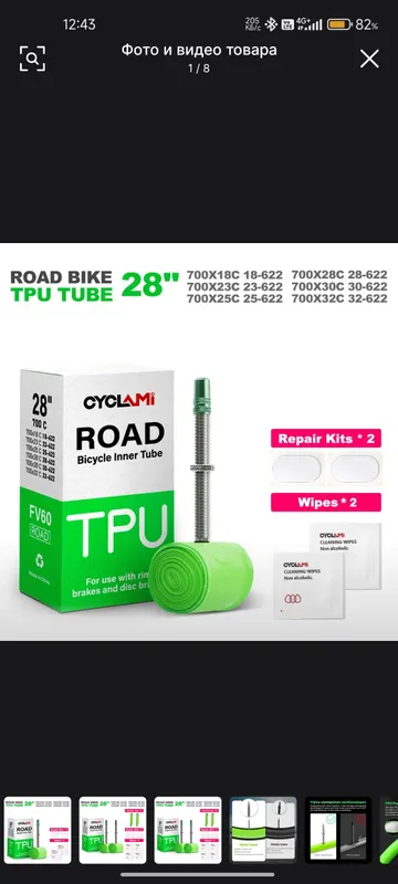 tg techbikeuz inner tube TPU камера for bicycle 3 tg techbikeuz inner tube TPU камера for bicycle 3