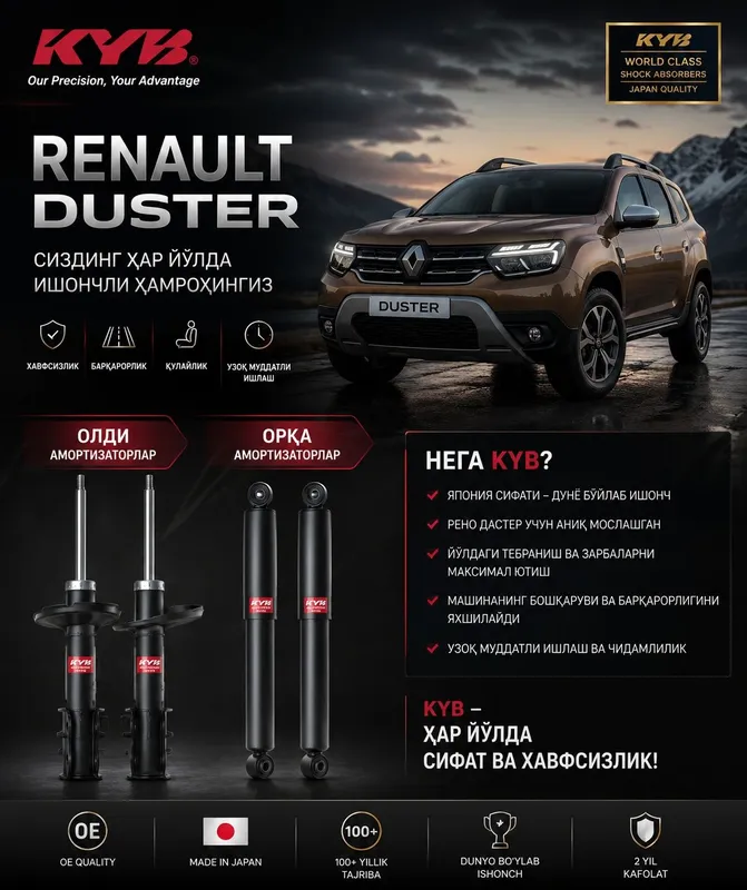 Renault Duster KYB амортизаторлари | Олди ва орқа | Premium сифат Renault Duster KYB амортизаторлари | Олди ва орқа | Premium сифат