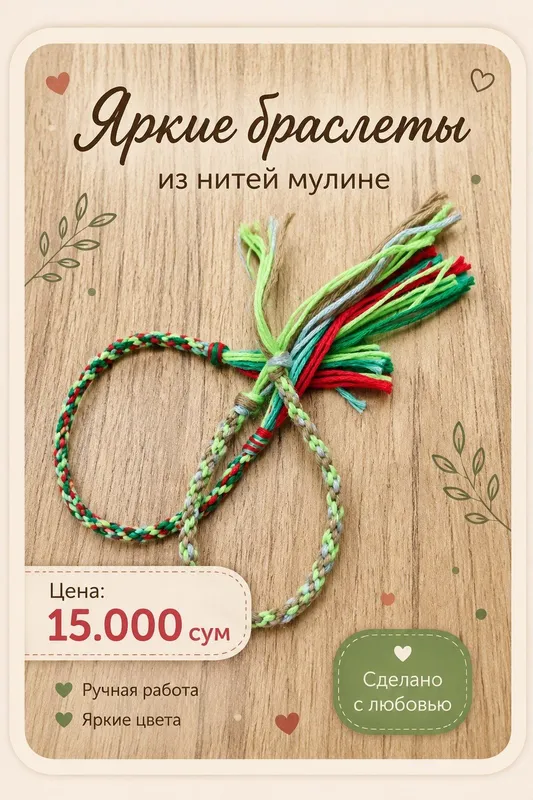 Muliné iplaridan bilaguzuklar Muliné iplaridan bilaguzuklar