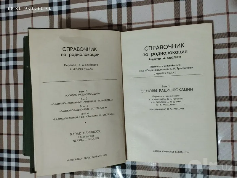«Radiolokatsiya bo‘yicha ma’lumotnoma» ikki jildda. 2 «Radiolokatsiya bo‘yicha ma’lumotnoma» ikki jildda. 2