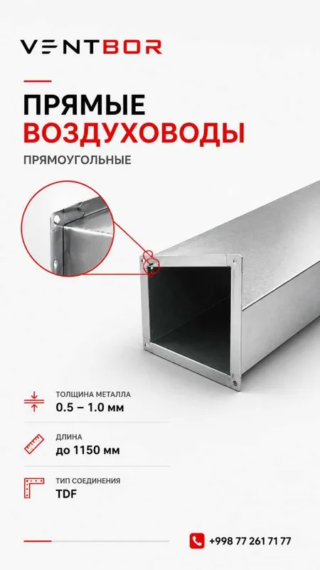Ventilyatsiya | Ventilatsiya | Воздуховоды | Shina Reyka | Komplektlar 1 Ventilyatsiya | Ventilatsiya | Воздуховоды | Shina Reyka | Komplektlar 1