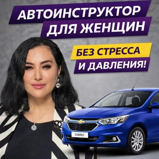 ayol avto instruktor