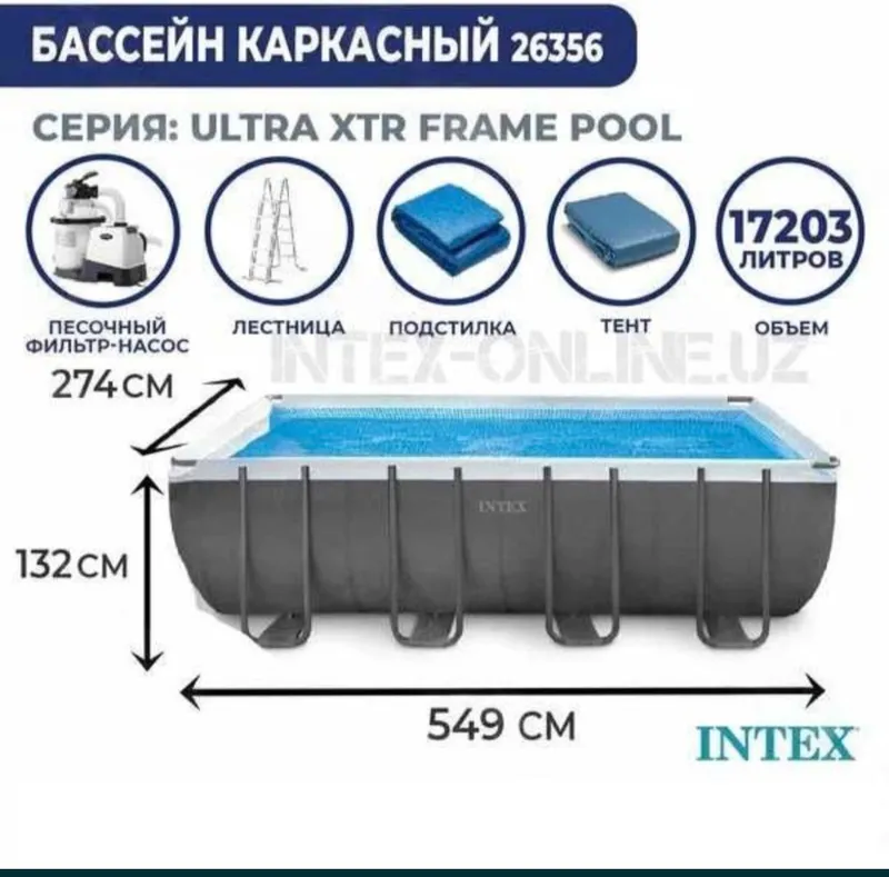 Каркасный бассейн Intex Ultra Frame 549х274х132 см — фото 1