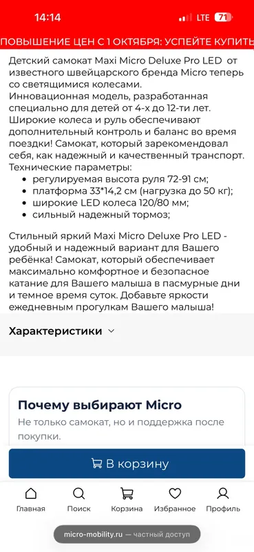 Micro Maxi Deluxe Pro LED samokati 4 Micro Maxi Deluxe Pro LED samokati 4
