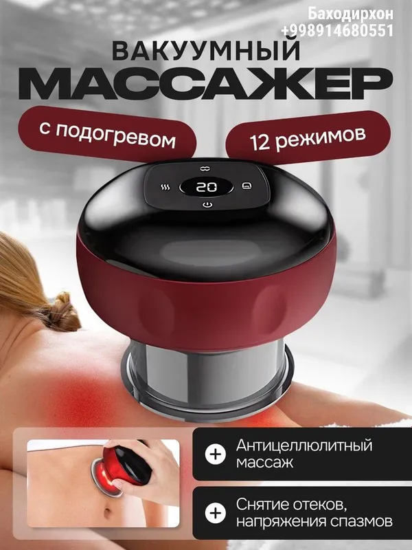 Вакуумная электрическая банка гуаша для массажа В комплекте: — фото 3