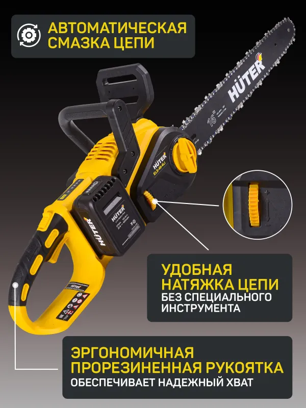 Huter ELS-57/400 Profi Li akkumulyatorli arra 3 Huter ELS-57/400 Profi Li akkumulyatorli arra 3