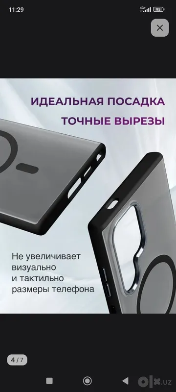 Продам новый чехол на Samsung S24 Ultra 4 Продам новый чехол на Samsung S24 Ultra 4