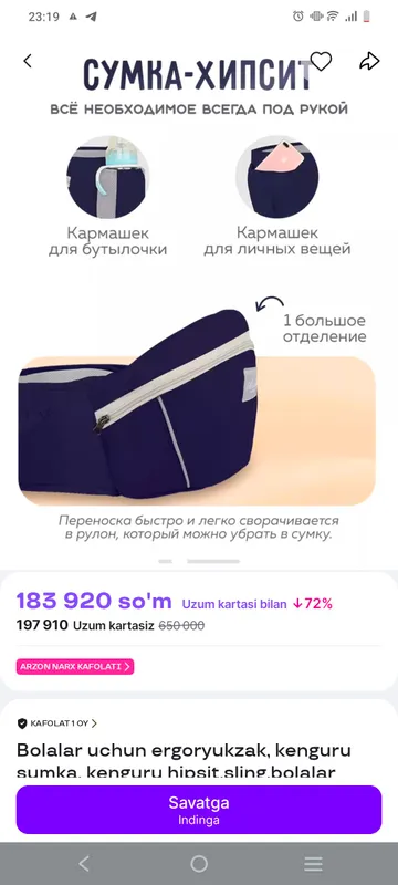 Сумка-кенгуру 2 Сумка-кенгуру 2