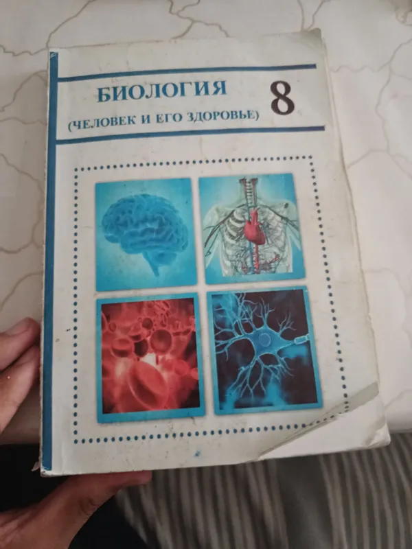 Комплект биология книги 6-8-9-10 классы — фото 2 Комплект биология книги 6-8-9-10 классы — фото 2