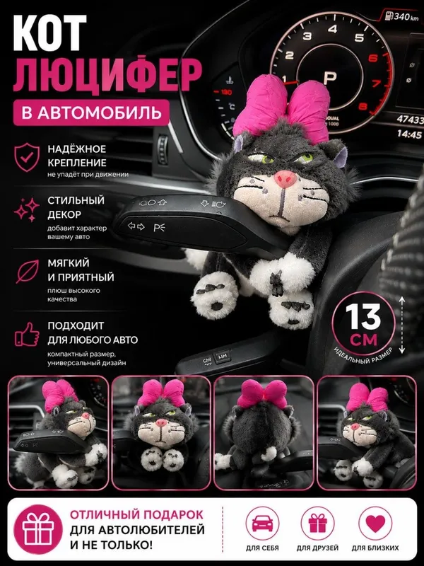 Игрушка а авто, кот Люцифер и штурман пёс 2 Игрушка а авто, кот Люцифер и штурман пёс 2