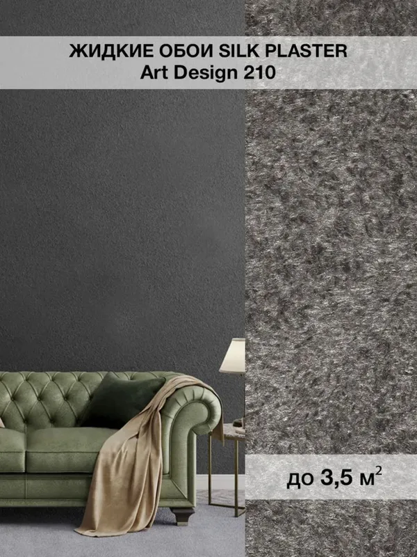 Silk Plaster Art Design: уютный дом! 1