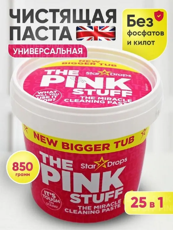 Original Pink pastasi Angliyada ishlab chiqarilgan