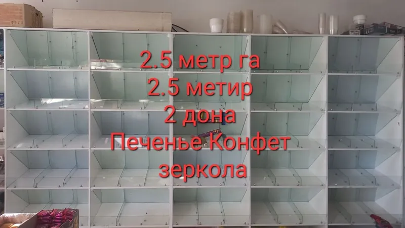 Полки на Магазины 2.5×2.5 2шт