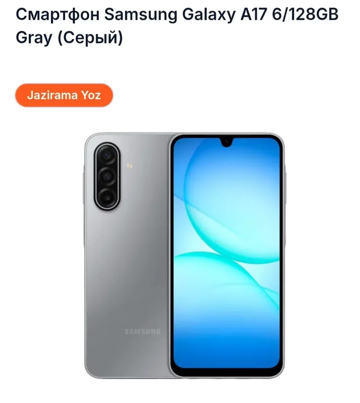 samsung a17