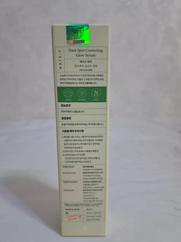 Axis-ydan Dark Spot Correcting Glow Serum original — фото 2