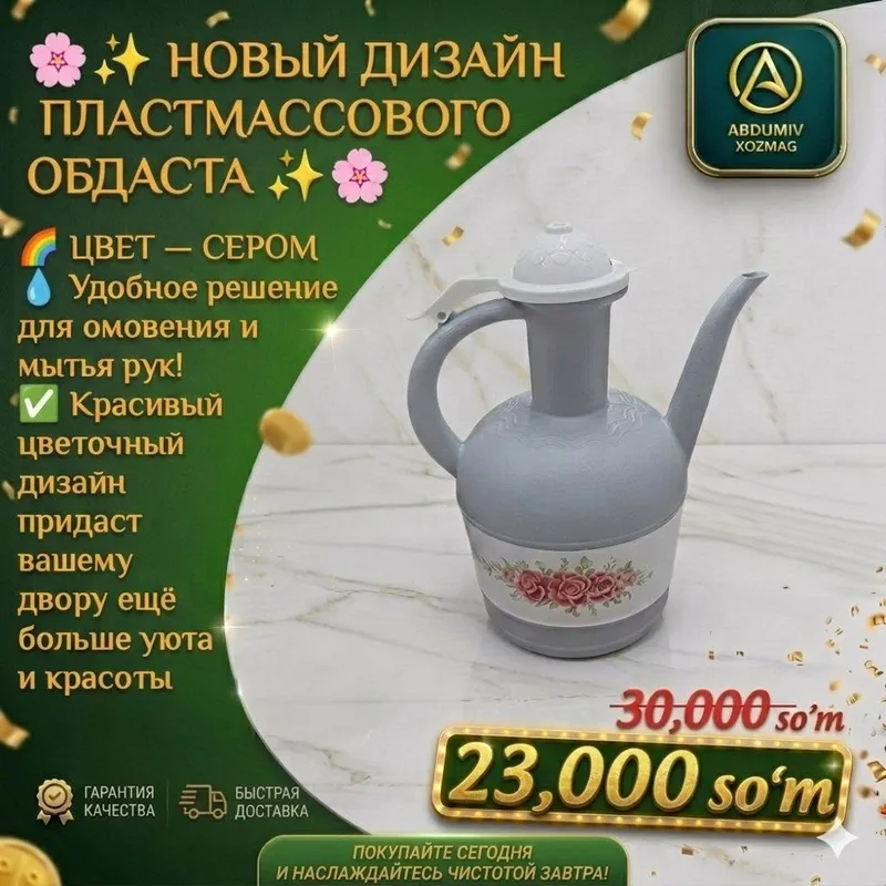 kulrangli PLASTMAS OBDASTA - ABDUMIV XOZMAG 2 kulrangli PLASTMAS OBDASTA - ABDUMIV XOZMAG 2