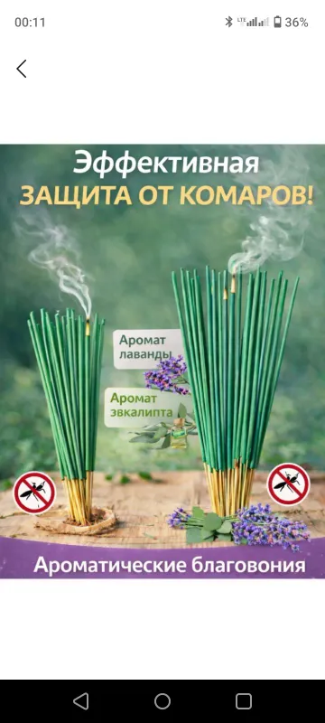 пашша чивинларга Карши бамбукли тутаткич 2 пашша чивинларга Карши бамбукли тутаткич 2