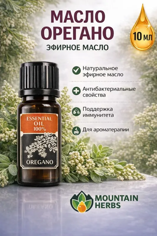 Эфирные масла: Лаванда, Мята, Полынь, Можжевельник — фото 3
