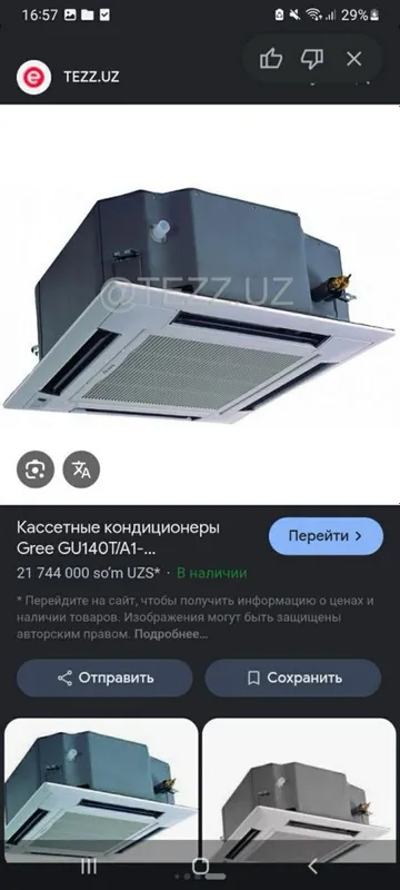 кассетного кондиционера Gree серии U-Match