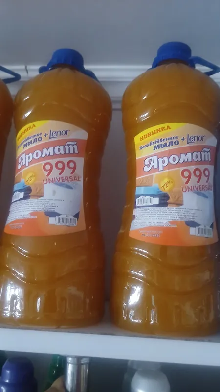 Средство для стирки 3