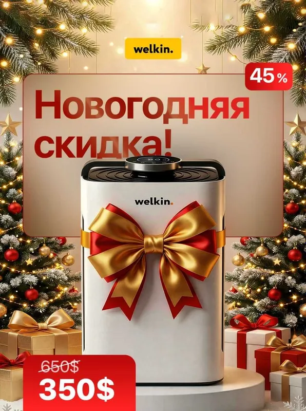 Очиститель/Увлажнитель воздуха Midea&Welkin K08A