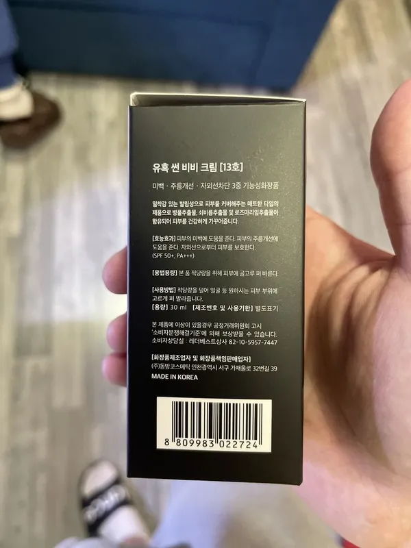 Sun BB Cream by Yuhok 5 Sun BB Cream by Yuhok 5
