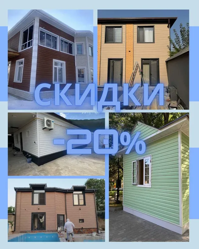 Сайдинги/ Виниловый сайдинг/ Фасадные панели/ пленки и мембраны