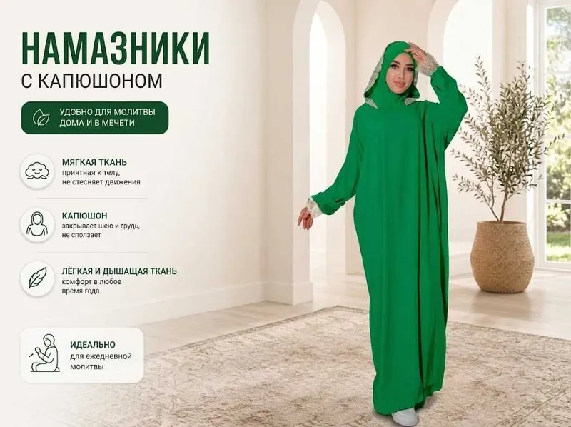 Namoz uchun ayollar libosi, qalpoqli namaznik. 3 Namoz uchun ayollar libosi, qalpoqli namaznik. 3