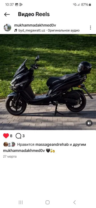 Скутер tiger 150 2
