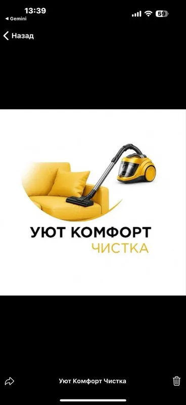 Чистка мебели. Химчистка мягкой мебели, диванов, матрасов, стульев — фото 1